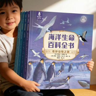 英国正版海洋百科4册儿童科普