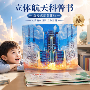 【任选6册】美丽的中国3D立体书 礼盒款超级重 一共有34本的礼盒 儿童暑期阅读 网红旅游景点打卡必备
