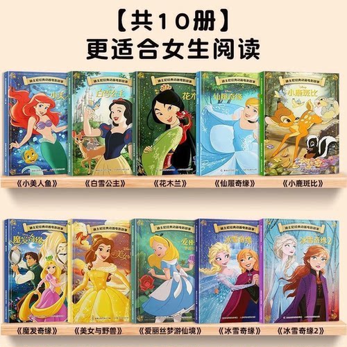全套21册迪士尼正版电影注音绘本