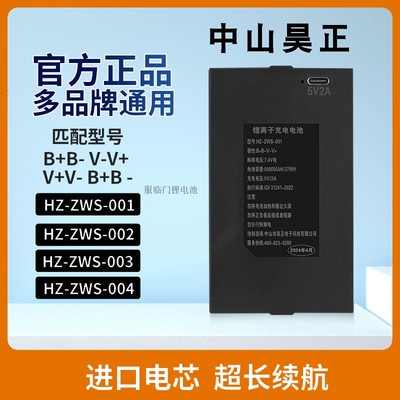 昊正可充电密码锁电子锁锂电池