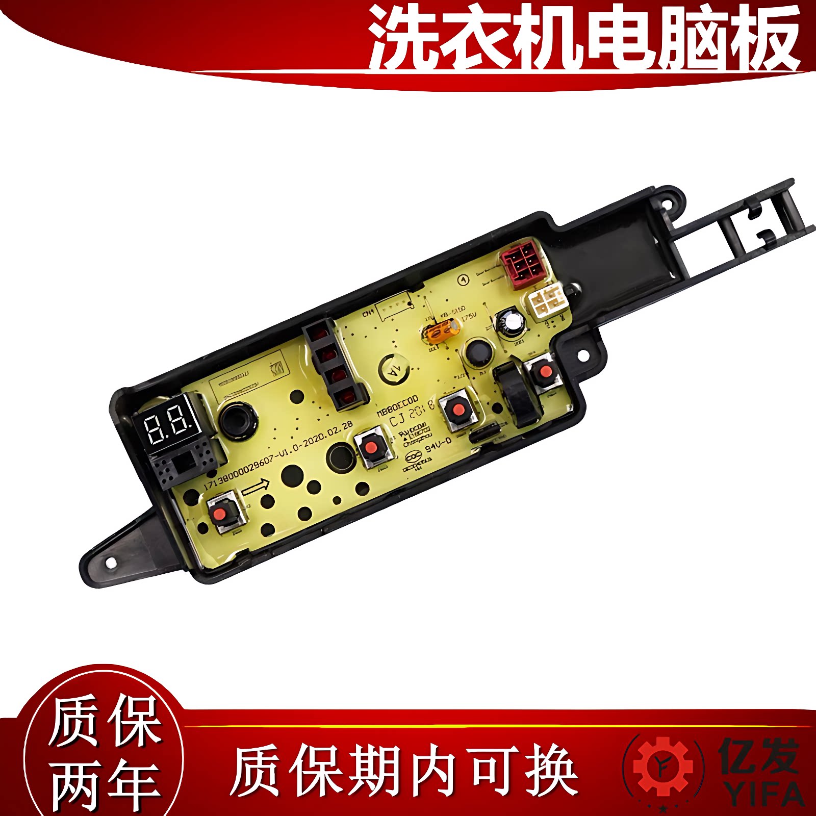 小天鹅变频洗衣机电脑板TB100-2808DH 线路主板 按键显示屏控制器