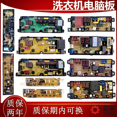 荣事达全自动洗衣机电脑板电源主板幸福久久系列电路板控制版配件