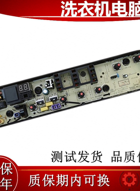 小天鹅全自动洗衣机电脑版TB80V20 TB80V320主板电线路板控制器