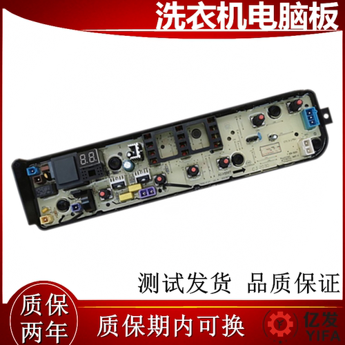 小天鹅全自动洗衣机电脑版TB80V20 TB80V320主板电线路板控制器 - 封面