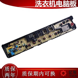 小天鹅洗衣机电脑板TB90VT716DG TB90P28DMG TB80VN02D控制主板