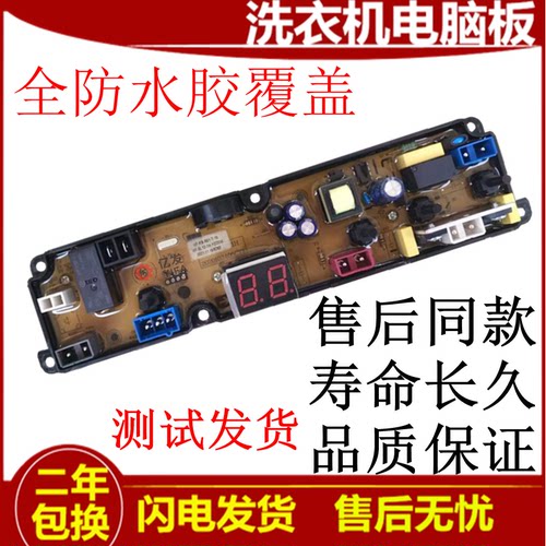 小黄鸭全自动洗衣机电脑版XQB35/45-188 主板HF-SL12-1H 电路板一
