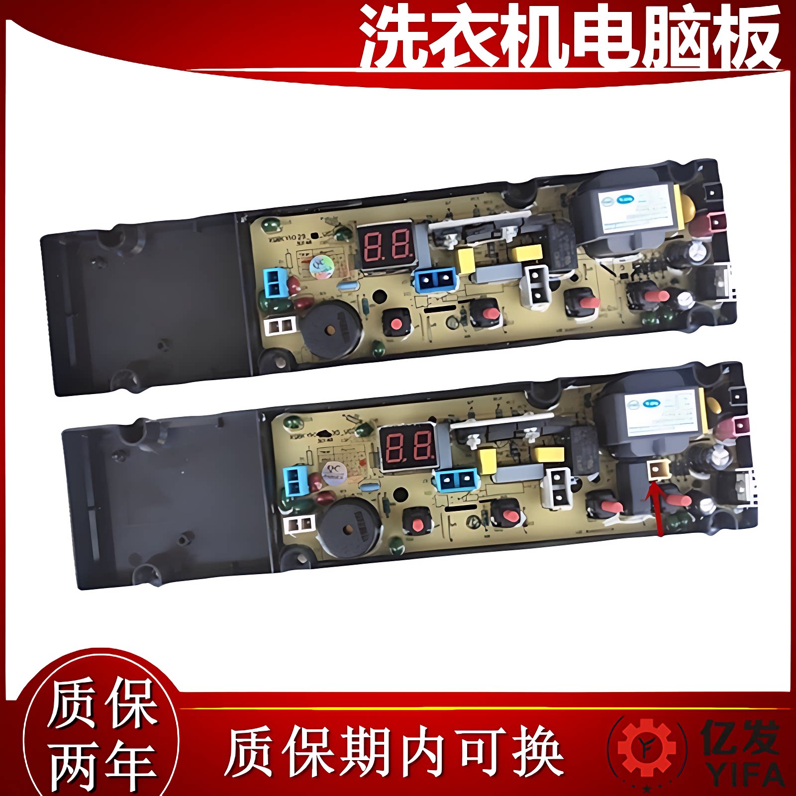 志高洗衣机电脑版CHB53623YR CHB53553YR电源板线路主板50-29-905