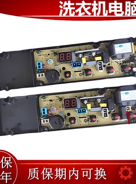 欧品洗衣机电脑板XQB62-6228 XQB65-185C XQB50-30L-OP-1 50-29—