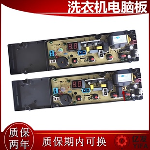 电源板 长虹洗衣机电脑版 线路主板一 8870 XQB80 XQB65 G628
