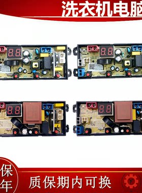 奥克斯洗衣机电脑版HB30Q50-U508 HB55Q80-A20399 主板HD-4JT-ECO
