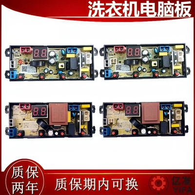 小鸭牌洗衣机电脑版WBH10018P WBH8078T WBH4239P HD-4J-ECO 主板