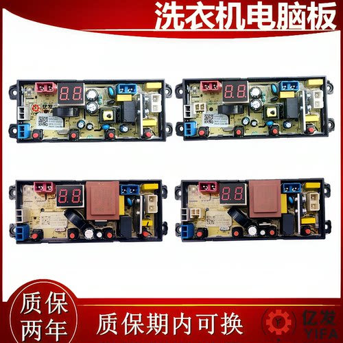 康佳洗衣机电脑版XQB45-288 I 4.5kg 电源主板 电路板HD-4J-ECO一