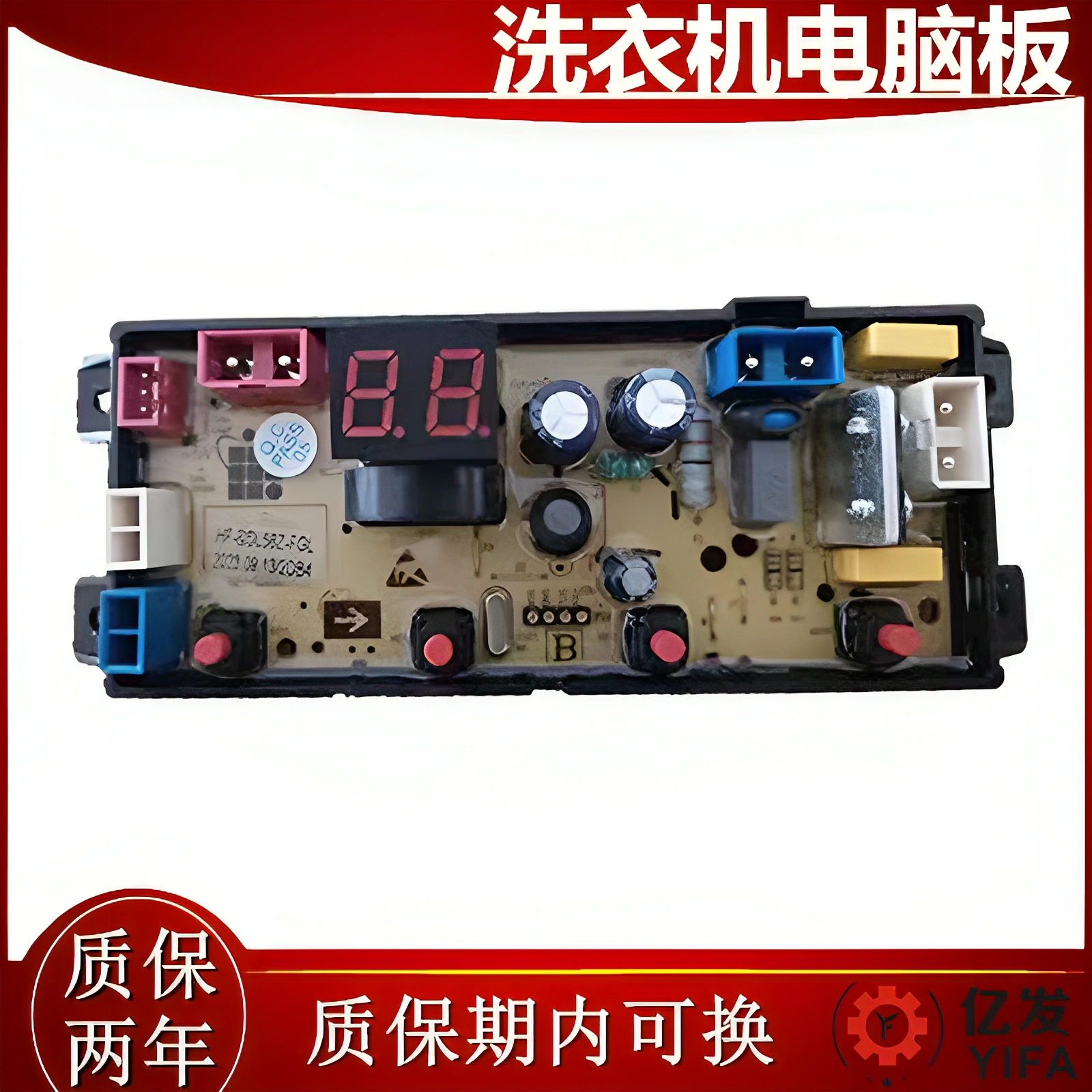 小天鹅洗衣机电脑版TB100-1688P TB85-1688P电源主板HF-TY58Z-FGL