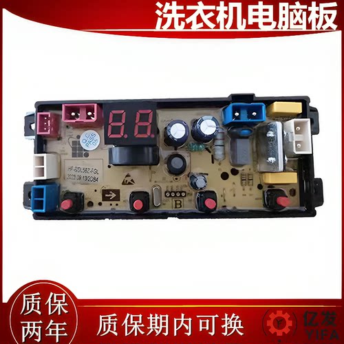 小天鹅洗衣机电脑版TB100-1688P TB85-1688P电源主板HF-TY58Z-FGL