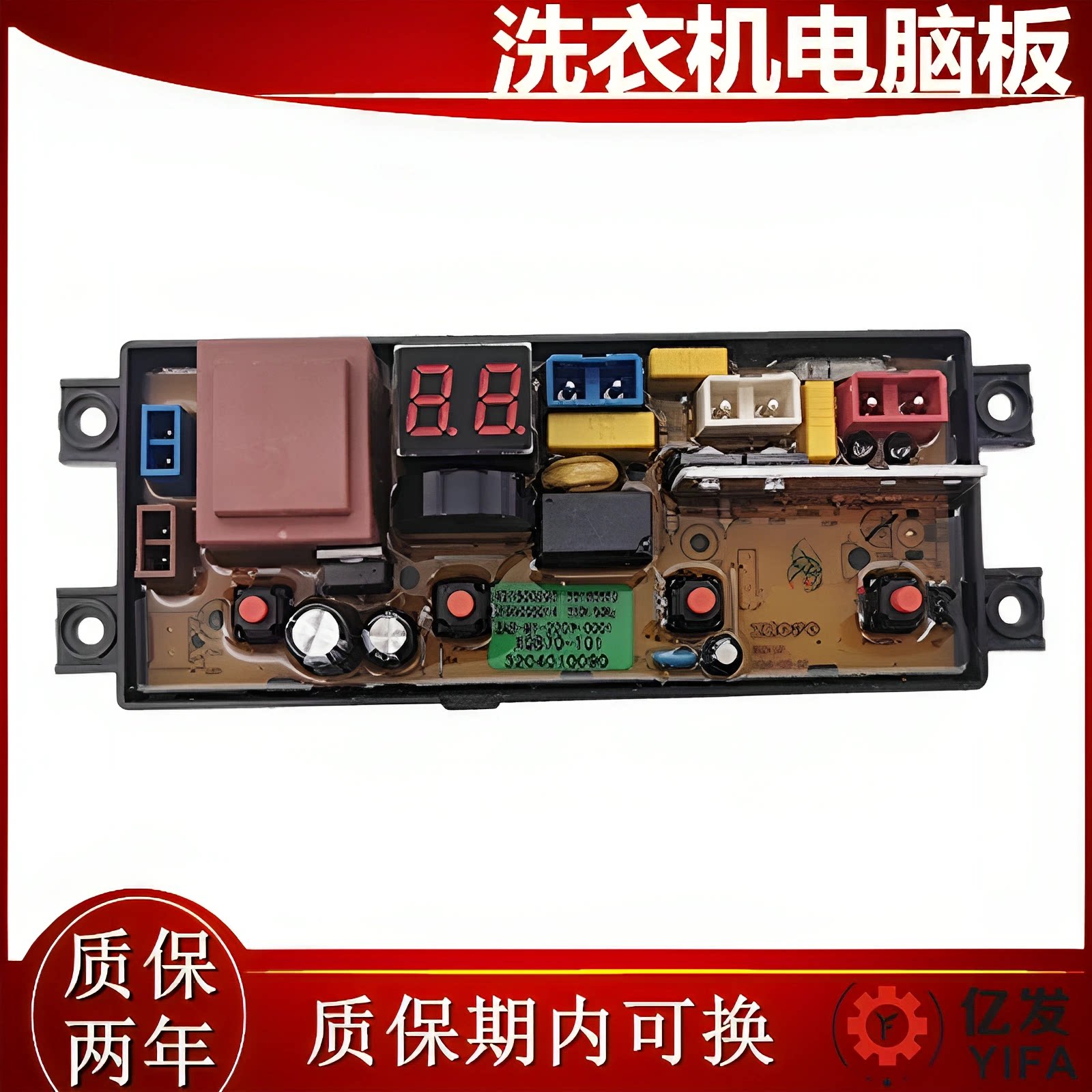 TCL洗衣机电脑板XQB55-36SP XQB60-21CSP程序控制主板电路板