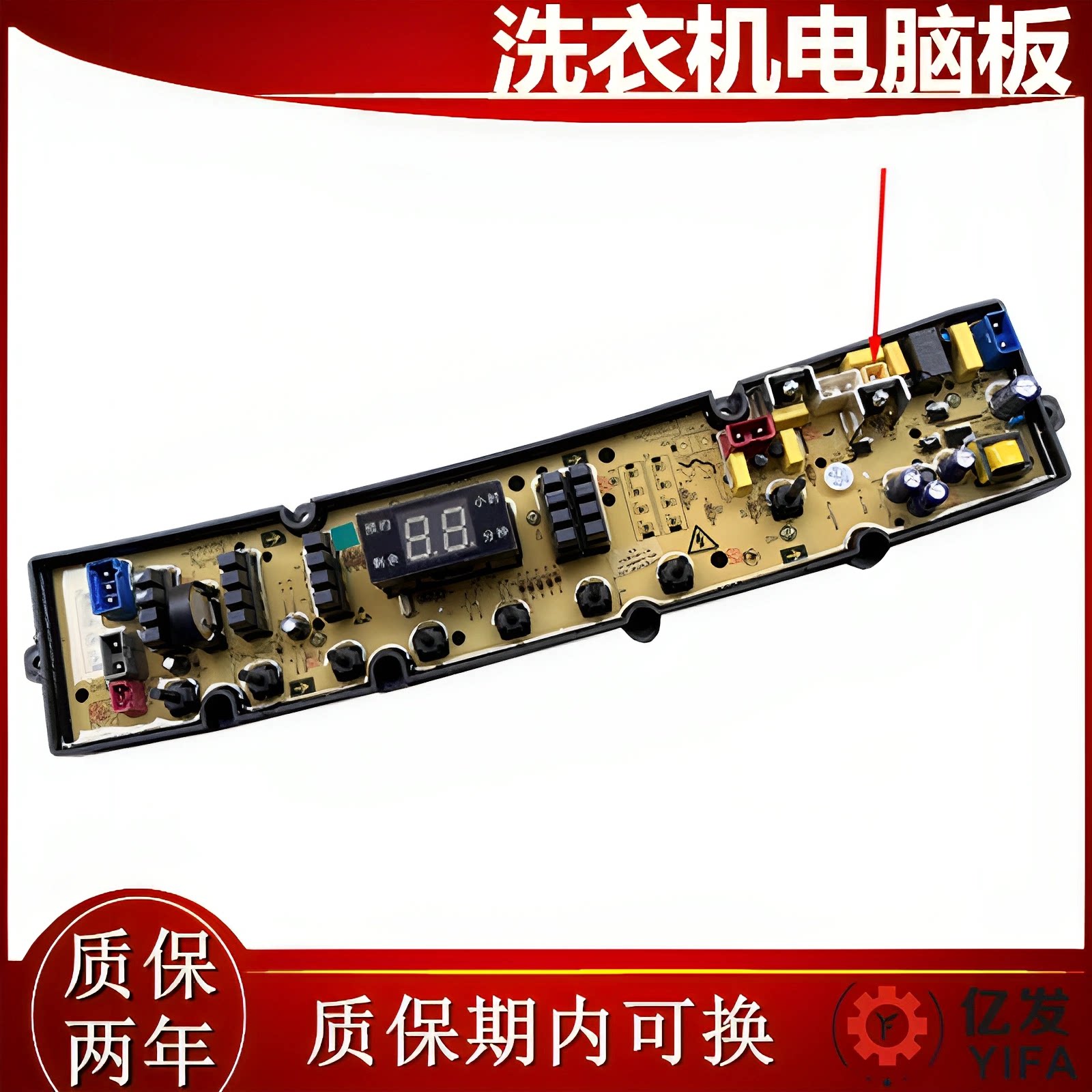 长虹洁立方XQB260-260C全自动洗衣机电脑版线路主板HF-QS50FZ-180