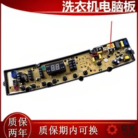 长虹洁立方XQB260-260C全自动洗衣机电脑版线路主板HF-QS50FZ-180