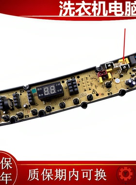 荣事达洗衣机电脑版QJ260M01 QJ200NOI QP260M01线路板HF—QS50FZ
