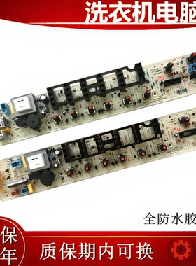 小天鹅全自动洗衣机电脑板TB50-1168G主板程序控制器线路版配件一