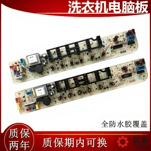 小天鹅全自动洗衣机电脑板TB50 配件一 1168G主板****控制器线路版