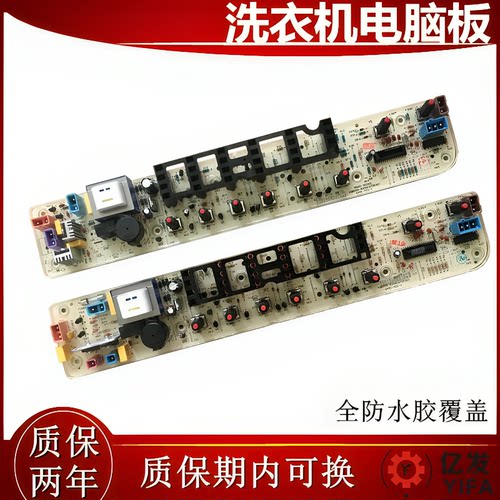 小天鹅全自动洗衣机电脑板TB62-3168G(H) 主板电路板控制板线路板
