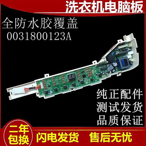 海尔电脑板B5501Z71V主板电源板