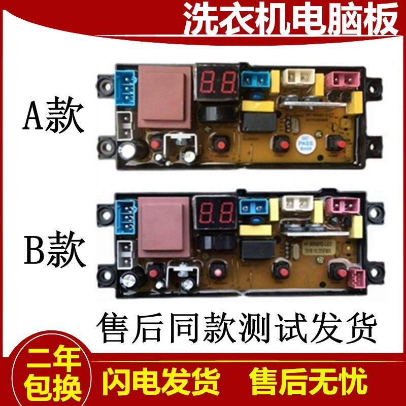 荣事达全自动洗衣机电脑板XQB82-818 原装线路板电路板电源主板一