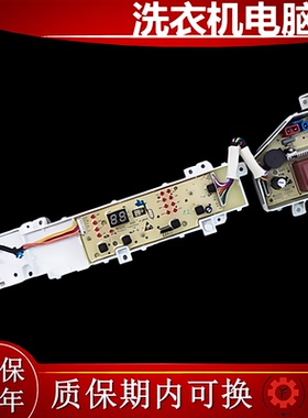 海尔洗衣机电脑版XQB80-Z118 XQB100-Z206/Z116/Z106主板线路板一
