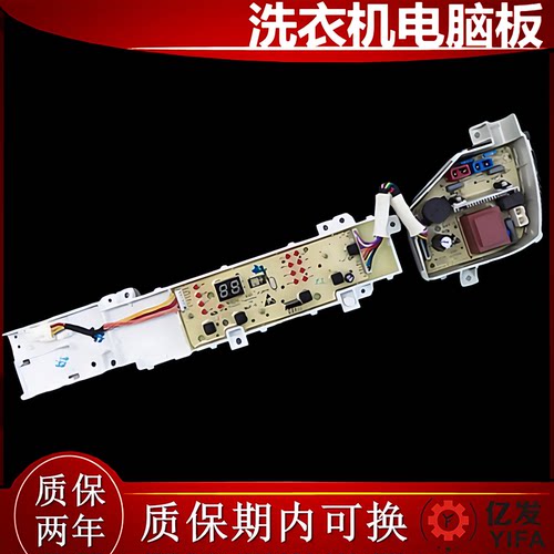 海尔洗衣机电脑版XQB80-Z118 XQB100-Z206/Z116/Z106主板线路板一