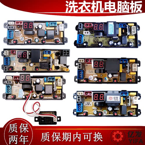 欧派全自动洗衣机电脑版XQB100-1110 线路控制主板配件DF-新400A