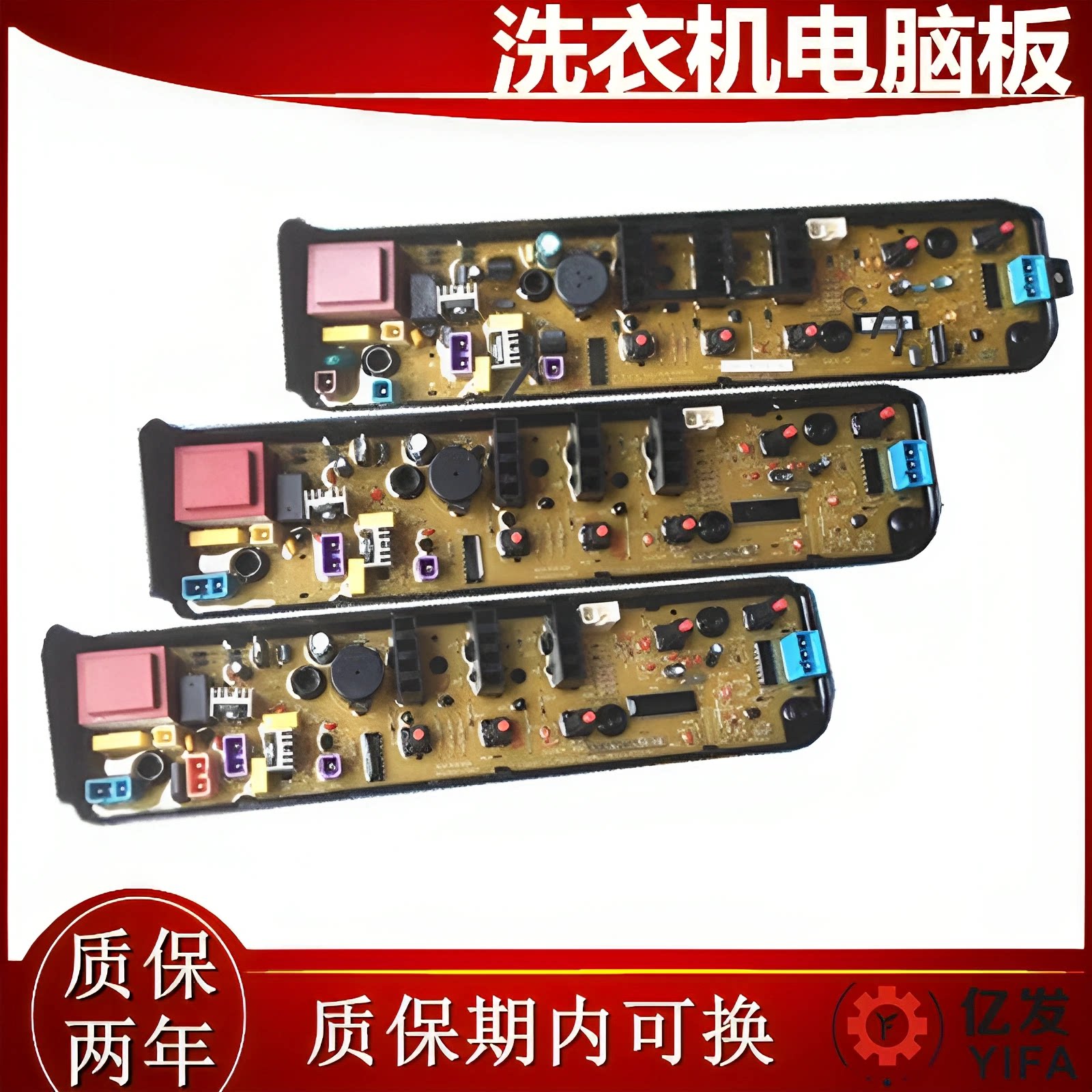 美的MB60/MB65/MB70-1000H洗衣机电脑板控制器线路主板全自动版一