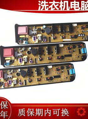 小天鹅洗衣机电脑版TB50-1068G TB60-1068G MB60-3006G电源主板一