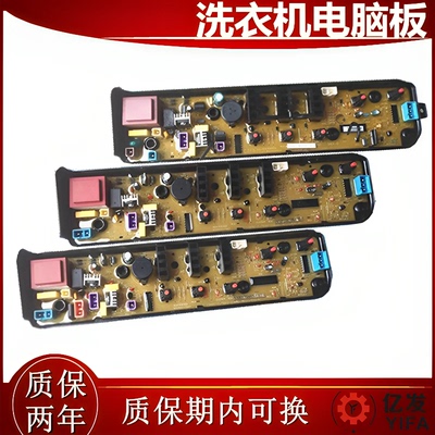 小天鹅洗衣机电脑版TB50-1068G TB60-1068G MB60-3006G电源主板一