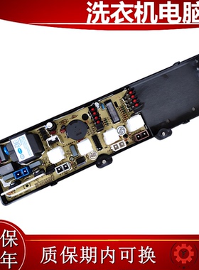 TCL洗衣机电脑版XQB50-31SA XQB50-32S 电源板线路主板XQB50-39SA