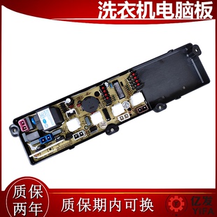 391SA 305A 35A TCL洗衣机主板XQB45 36SP 30SA 392P 211SA 361P