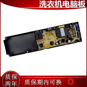 TCL长虹洗衣机电脑版XQB50-31-OP XQB80-628电源板线路控制板配件