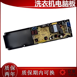 TCL长虹洗衣机电脑版XQB50-31-OP XQB80-628电源板线路控制板配件