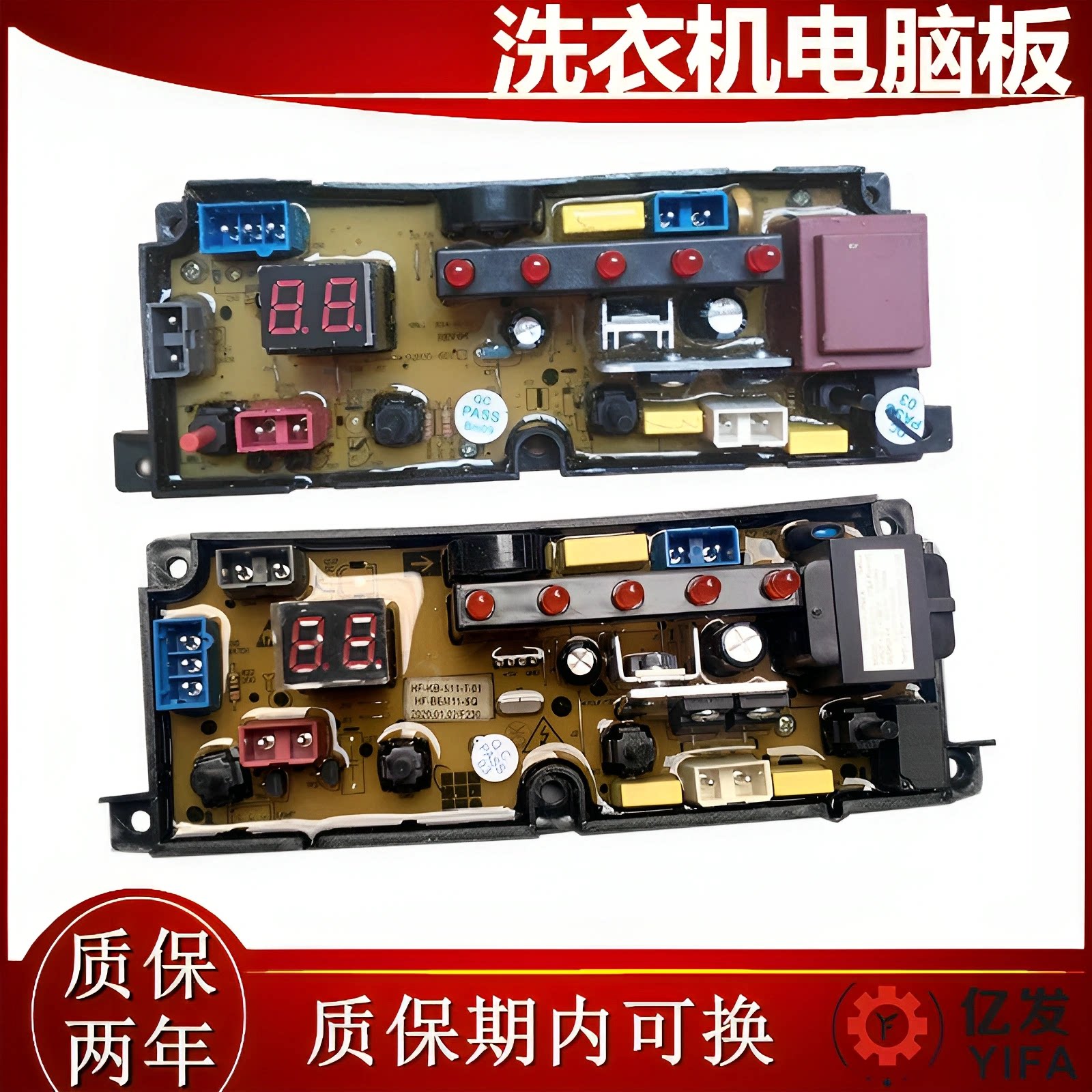 冰熊全自动洗衣机电脑板XQB62-658D 主板 原装电路板 HF一BEM11-X