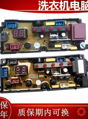 小天鹅洗衣机电脑版XQB60-688线路板XQB48一2主板 电路板BEM11一X