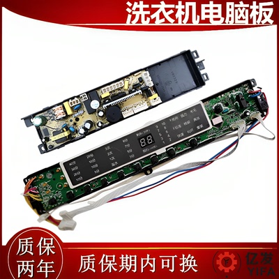 海尔洗衣机电脑版XQS70-Z1216 XQS70-Z1236电路主板XQS60一Z1226A