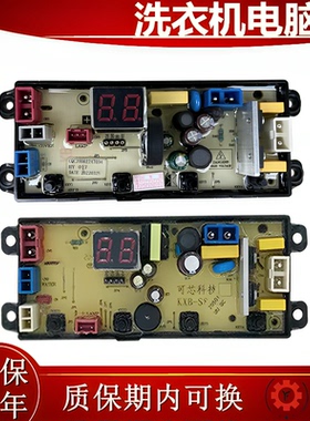 适用于扬子洗衣机电脑板XQB90-9218 Q90-60C-70C控制主板FL54Z
