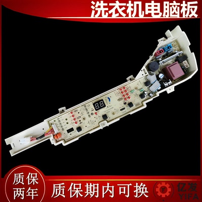 海尔小神童全自动洗衣机电脑版XQB65-M12699X 主板电源板电路板PG