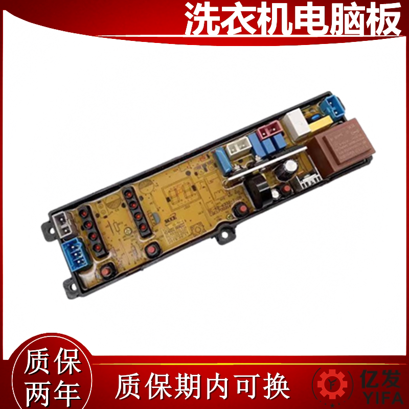 海信洗衣机电脑版XQB65-G1006 XQB55-225 65-G132 HD-PX-4主板一