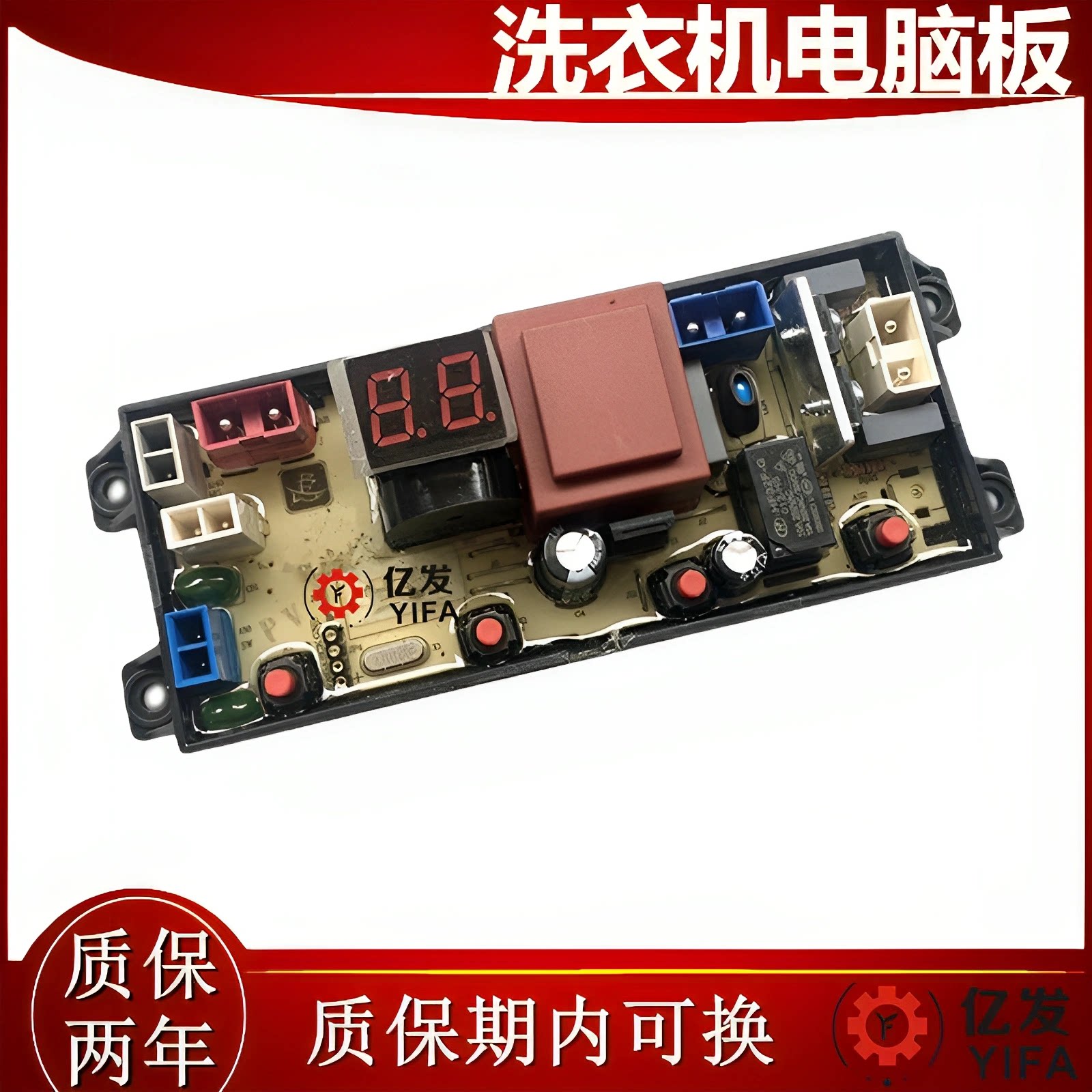 长虹洗衣机电脑板XQB80-8068 XQB90-9018/9008 TL-XQB663控制板一
