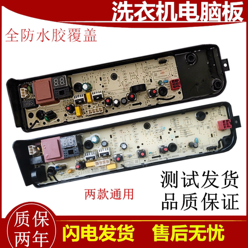 美的电脑板MB80EC01MB80ECO1主板