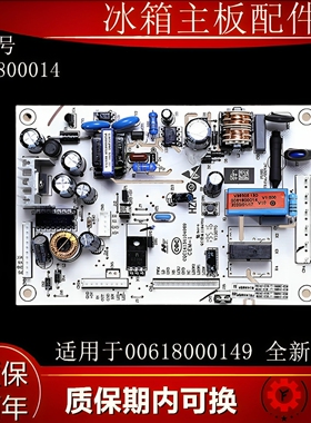 海尔冰箱电脑版BCD-290WGM318W SL电源主板电路控制板006180014—