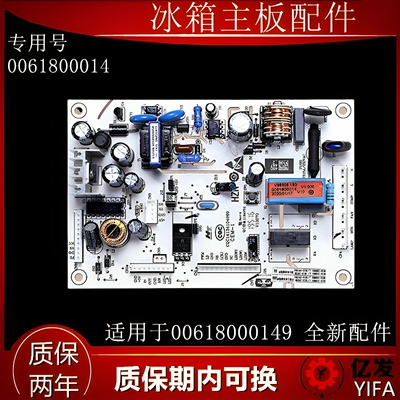 海尔冰箱电脑版BCD-290WBCM290WBCZ电源板0061800149电路主板配件
