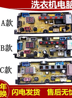 澳柯玛全自动洗衣机XQB75-8928电脑版ZA ST-TL48-2-L主板电路板一