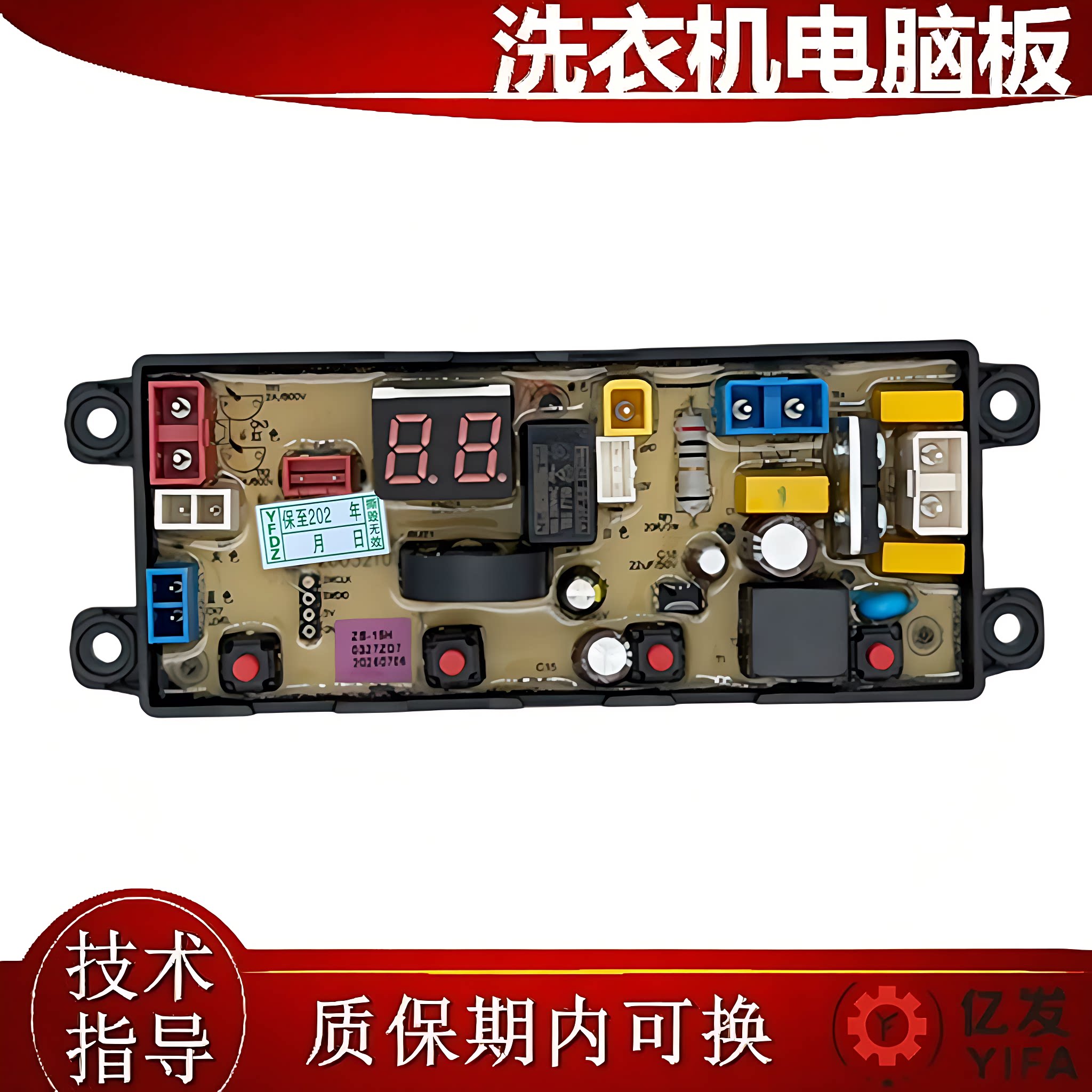 扬子全自动洗衣机电脑板ZS380-Q160主板VD-X003质尚ZS-15H