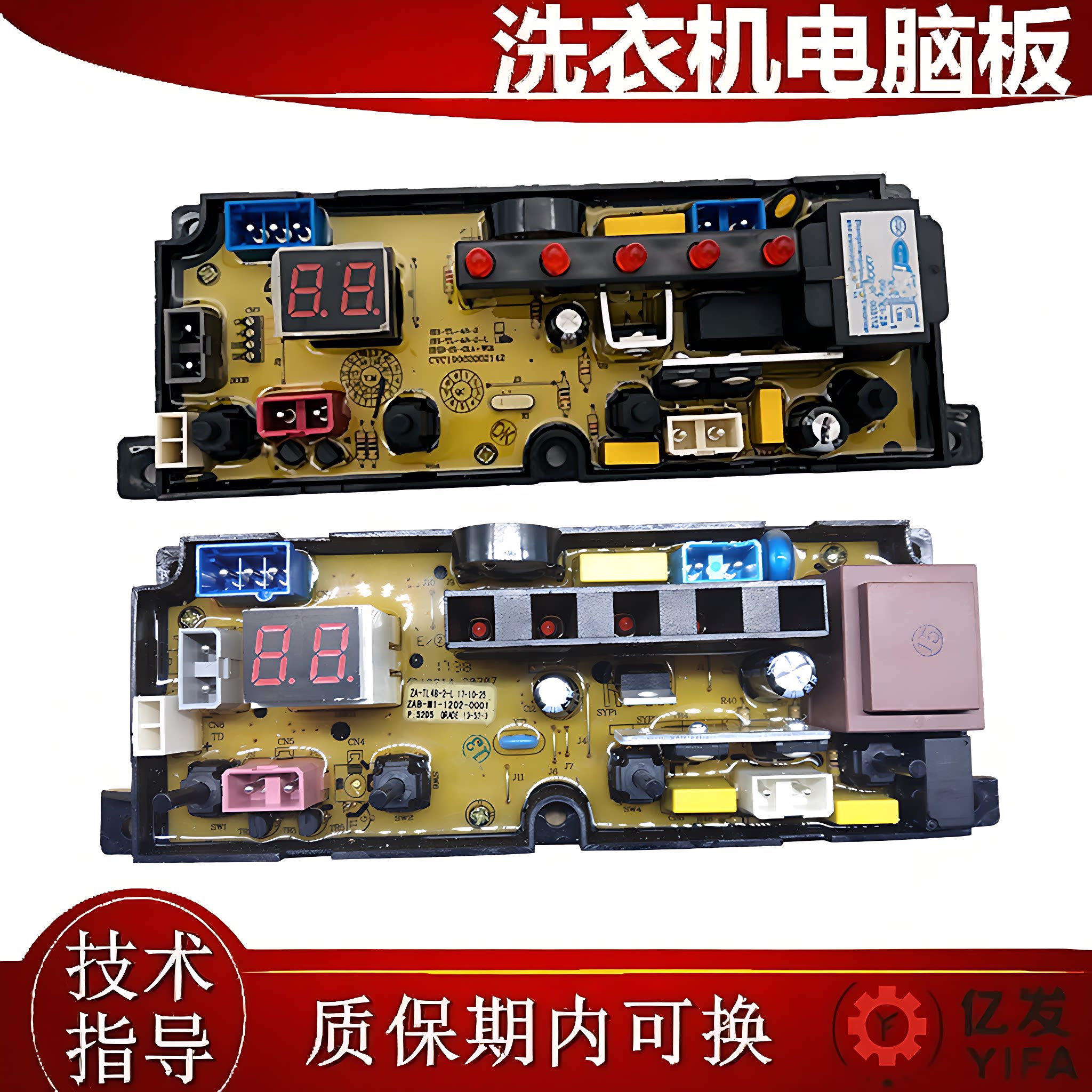 长虹全自动红太阳洗衣机电脑版XQB75-7578\7588 主板 ZA-TL48-2-L